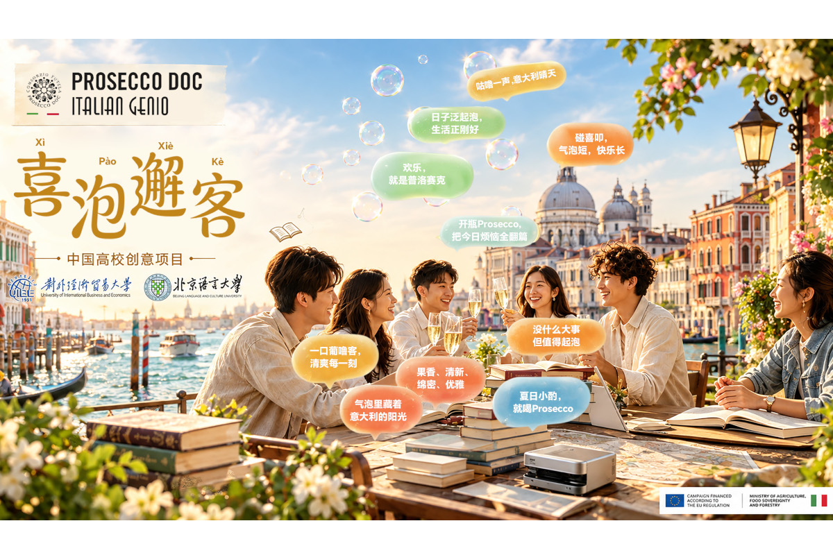 Prosecco DOC Italian Genio poster with young people toasting in Venice, featuring Chinese text and scenic canals.